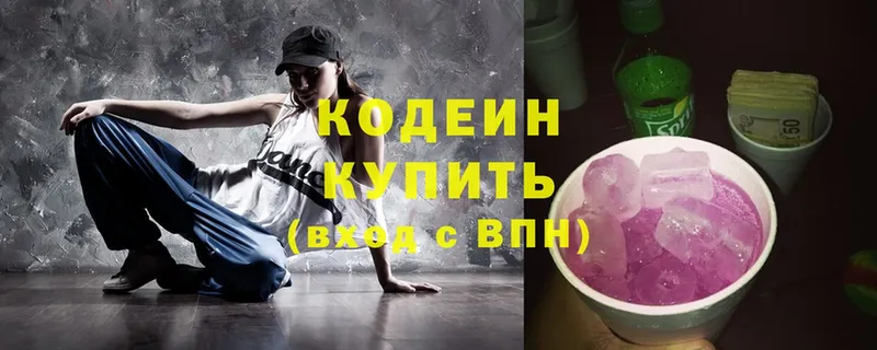 цена наркотик  Северск  Кодеиновый сироп Lean напиток Lean (лин) 